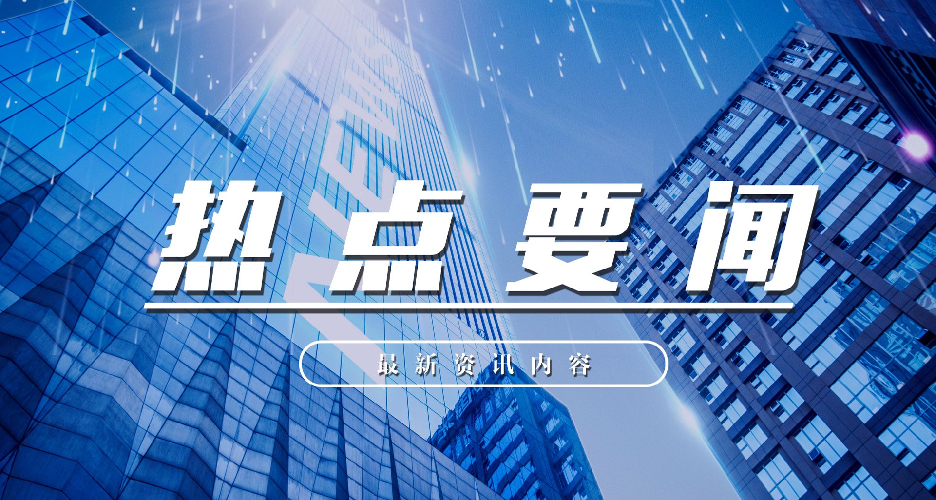 广东省市场监管工作会议暨高质量发展大会在广州召开
